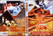 Арабика (1992) / Arabika (Arabica) (Русский Перевод)