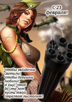 s-prazdnikom-23-fevralya-muzhiki